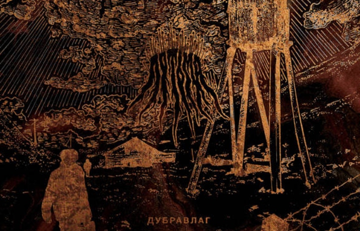 Потьма (Potma) Share Pummeling Crusty Black Metal On Fiery New Release